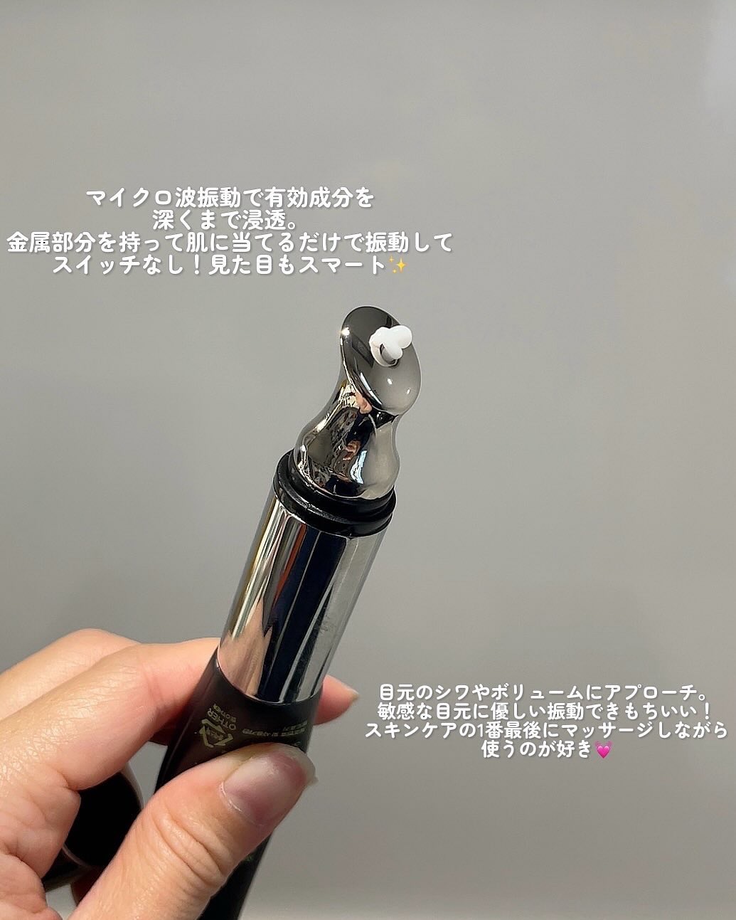 リマージカルシウム振動アイクリーム/REVENIP/フェイスクリームを使ったクチコミ（2枚目）