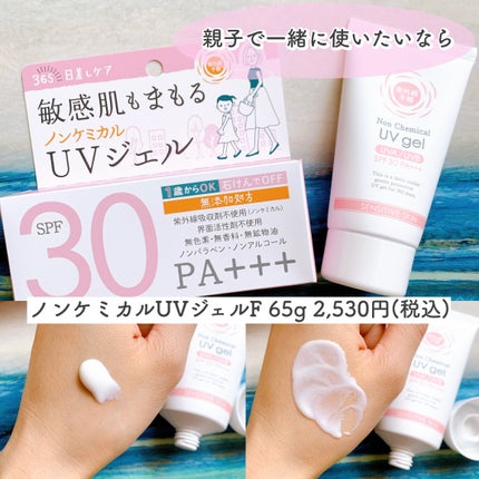 スーパー UV カット ノンケミカル クリーム|ALBIONの口コミ スーパー UV カット ノンケミカル クリーム|ALBIONの口コミ
