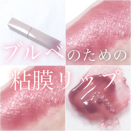 リップアーマー/KiSS/口紅を使ったクチコミ(1枚目)