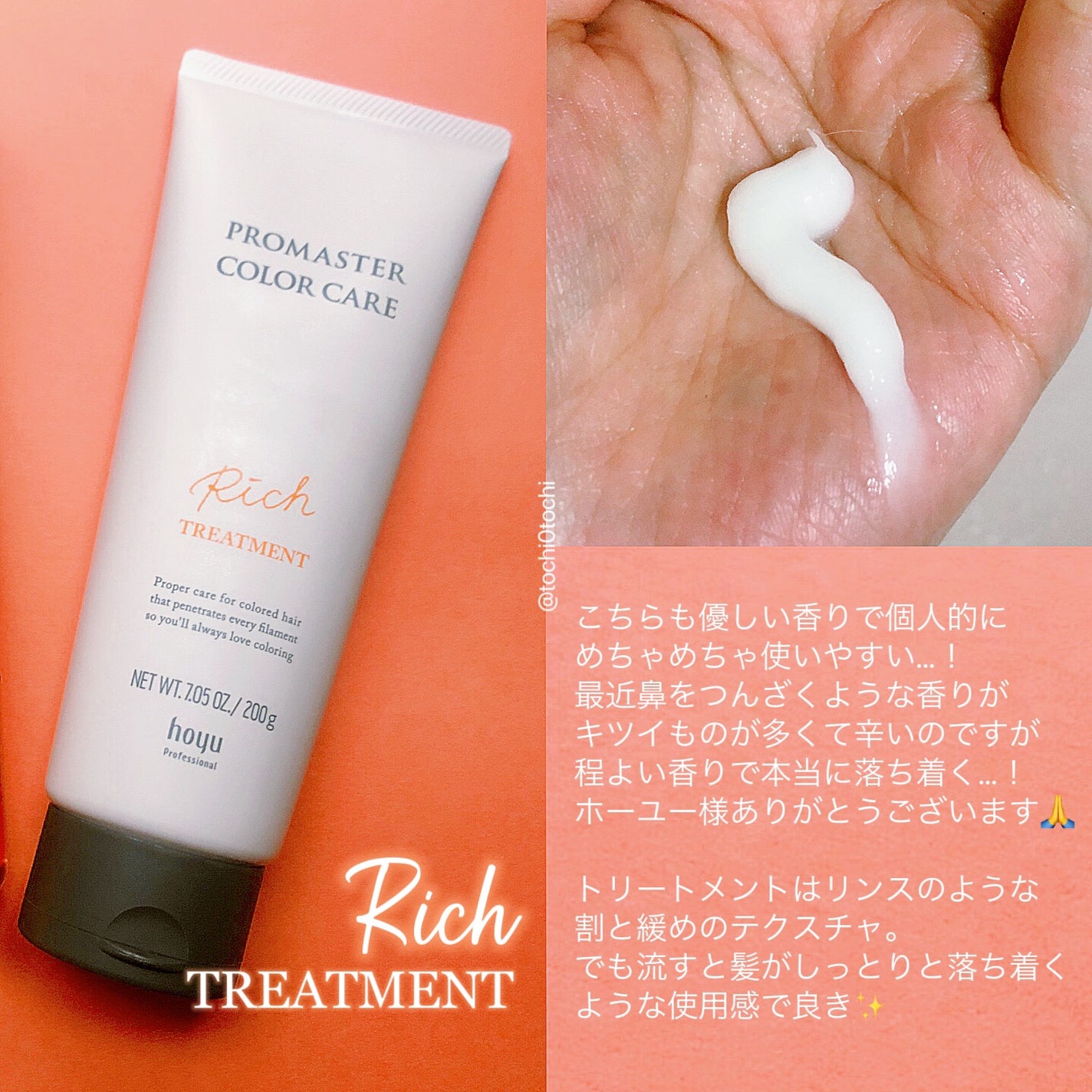 リッチシャンプー/ヘアトリートメント/プロマスター カラーケア/サロンシャンプーを使ったクチコミ(3枚目)