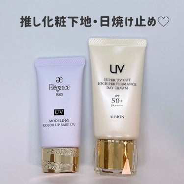 エレガンス モデリング カラーアップ ベース UV/Elégance/化粧下地を使ったクチコミ（1枚目）