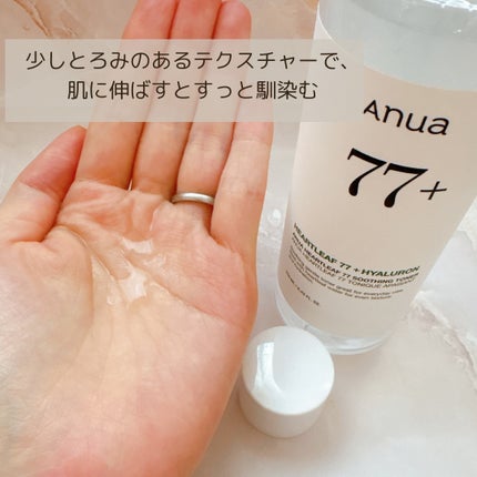 ドクダミ 77 スージングトナー/Anua/化粧水を使ったクチコミ(2枚目)