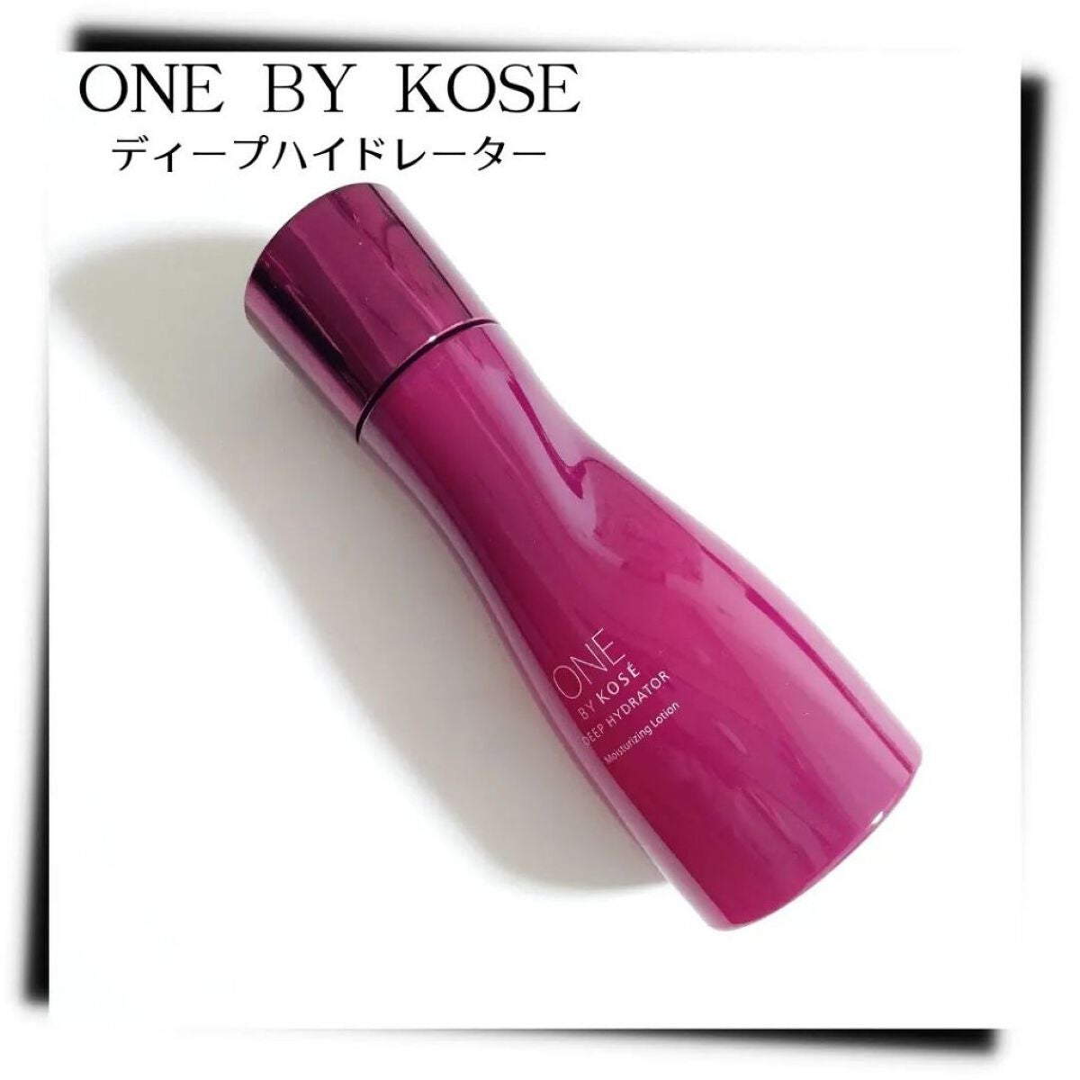 ディープ ハイドレーター/ONE BY KOSE/化粧水を使ったクチコミ(1枚目)