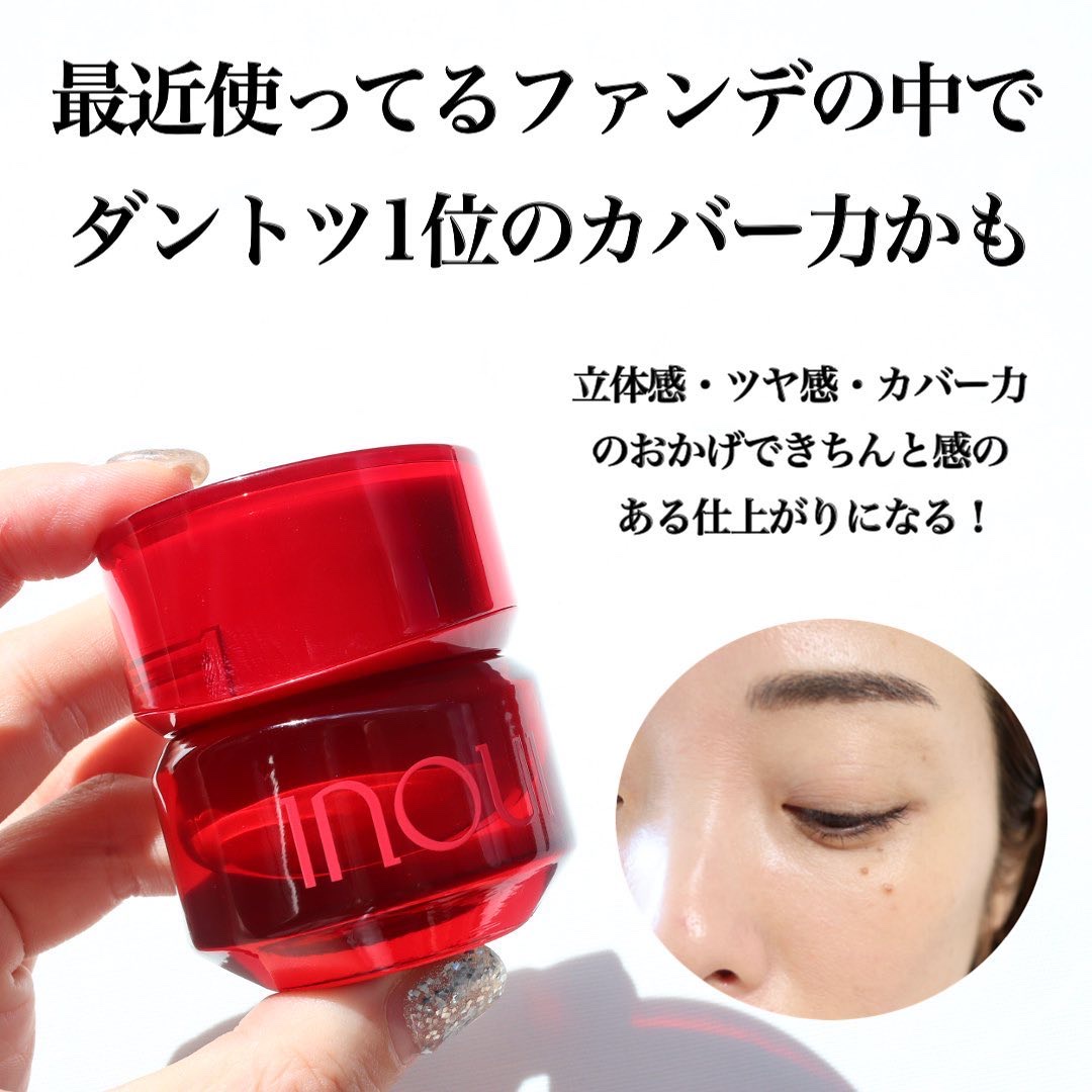 クリームファンデーション 01/INOUI/クリーム・エマルジョンファンデーションを使ったクチコミ（3枚目）