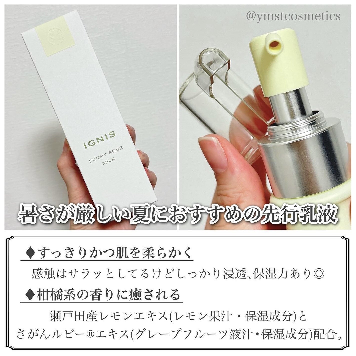 サニーサワー ミルク/IGNIS/乳液を使ったクチコミ(3枚目)