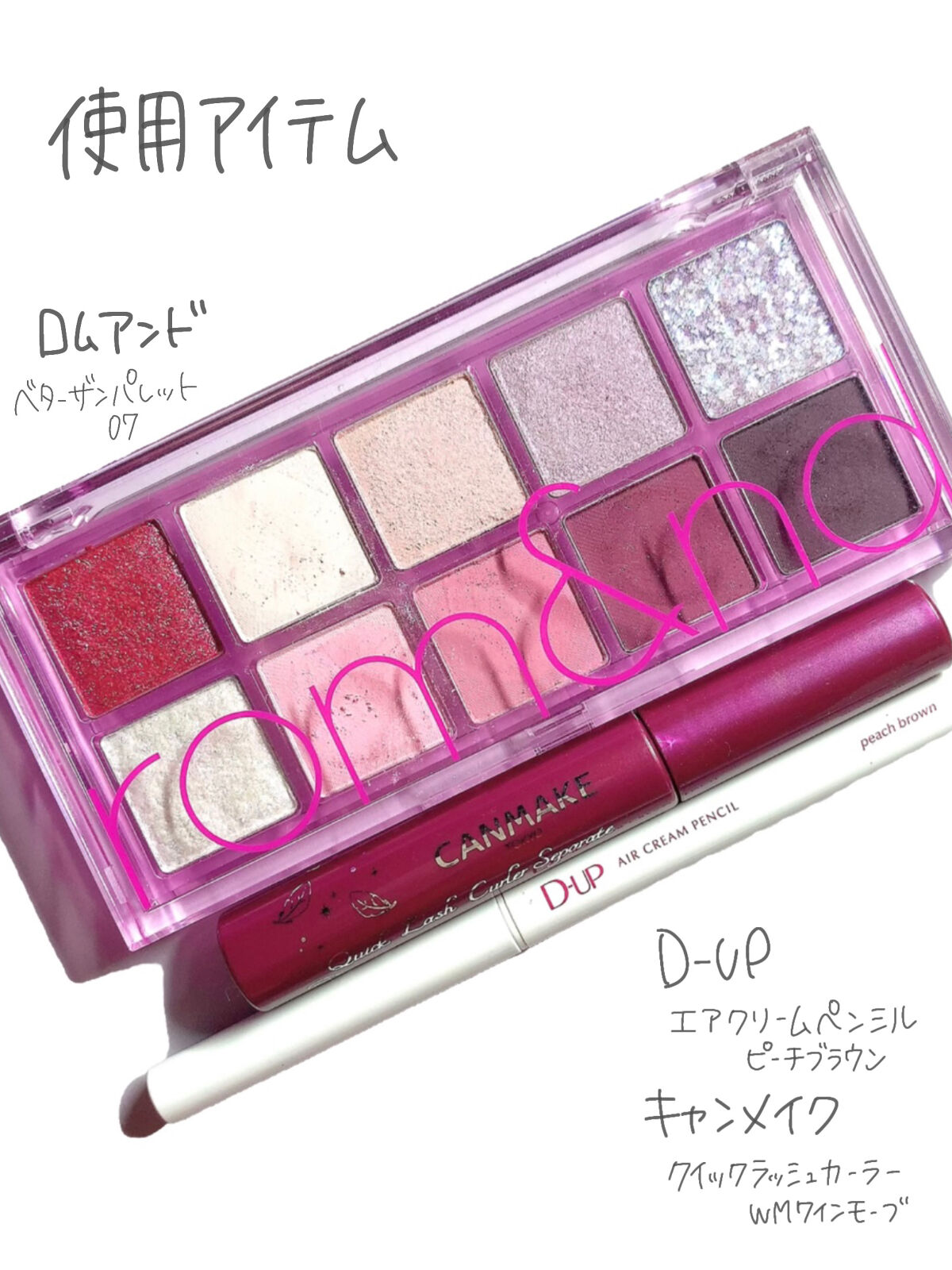 クイックラッシュカーラー/キャンメイク/マスカラ下地を使ったクチコミ（3枚目）