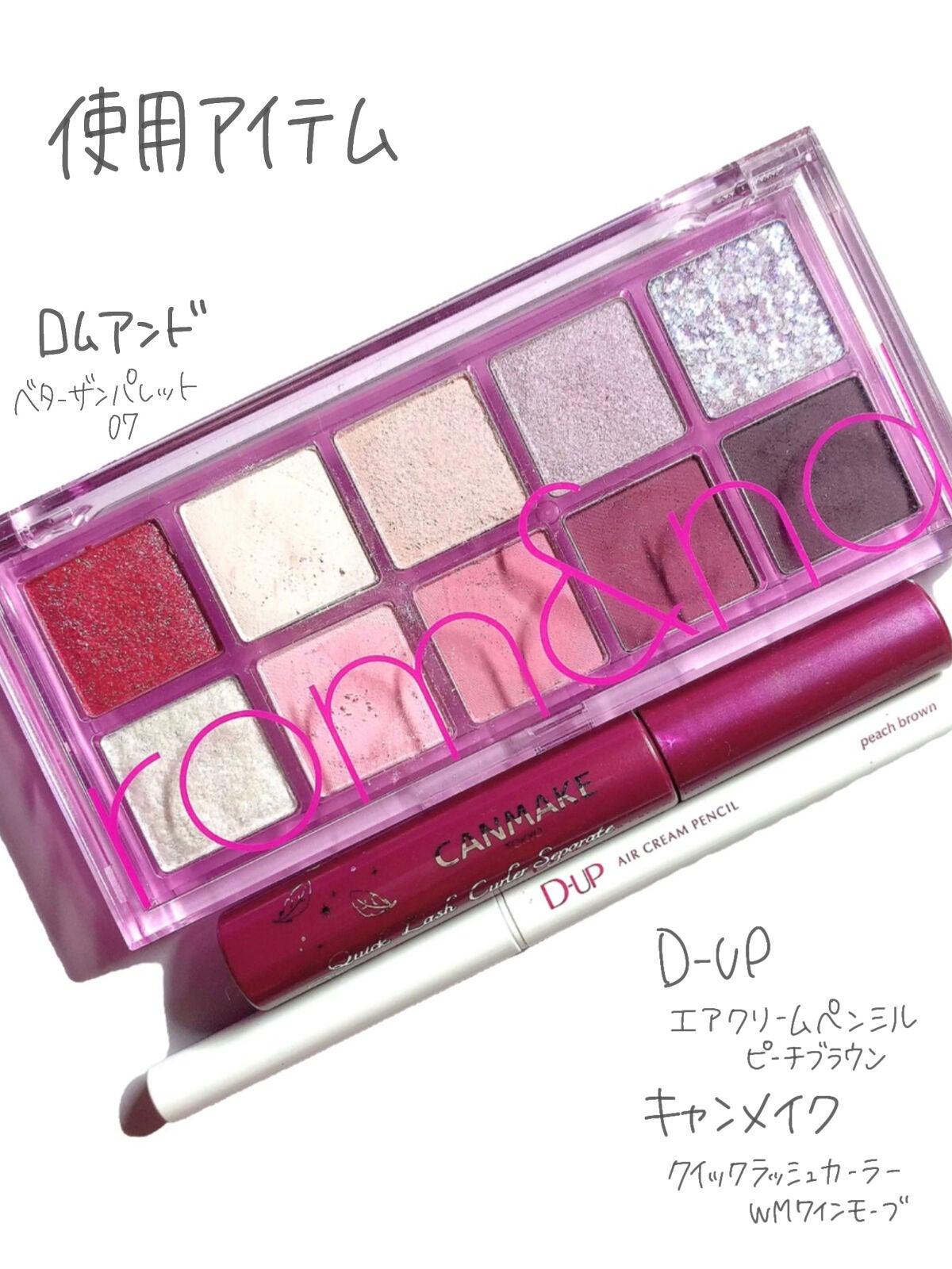 クイックラッシュカーラー/キャンメイク/マスカラ下地を使ったクチコミ(3枚目)