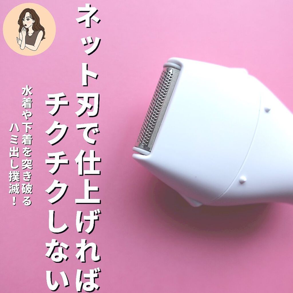 VIOフェリエ ES-WV60/Panasonic/シェーバーを使ったクチコミ(8枚目)