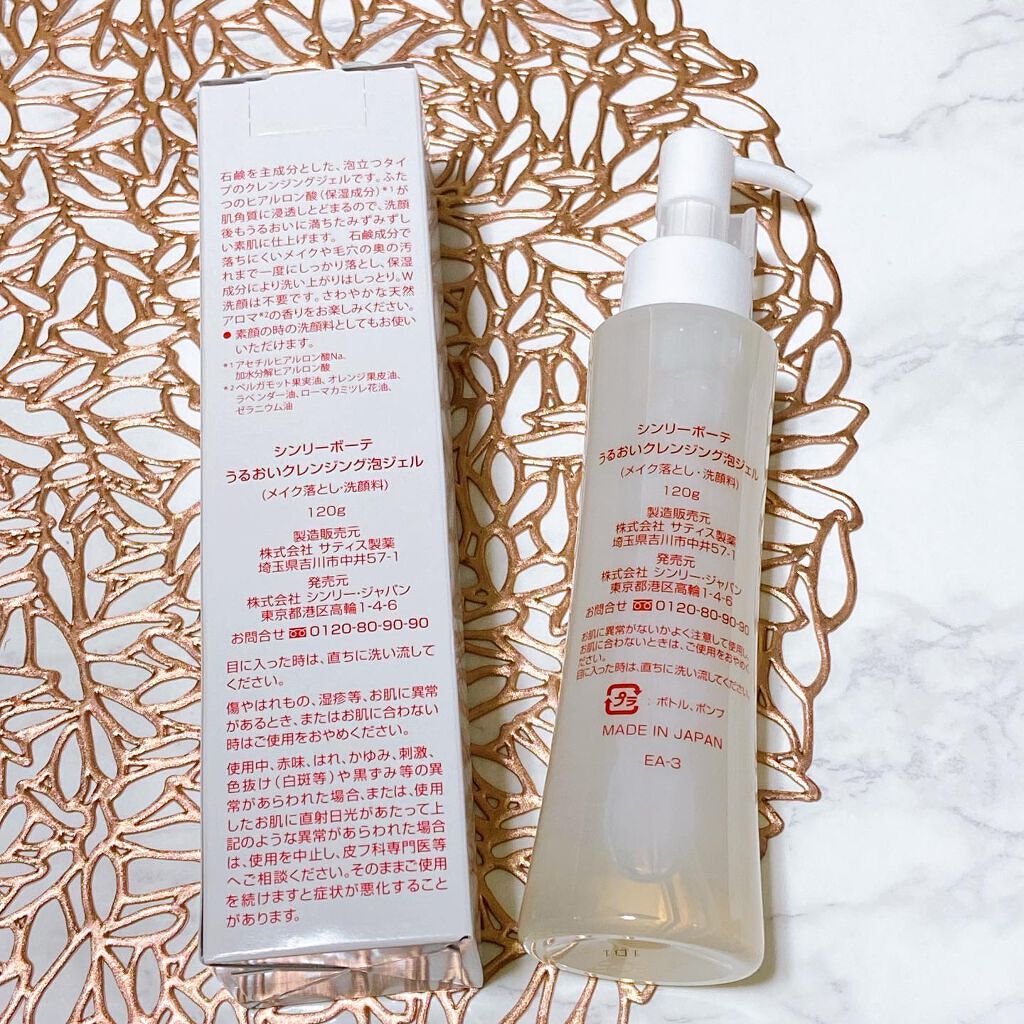 シンリーボーテ うるおいクレンジング泡ジェル/シンリーボーテ/クレンジングジェルを使ったクチコミ(2枚目)
