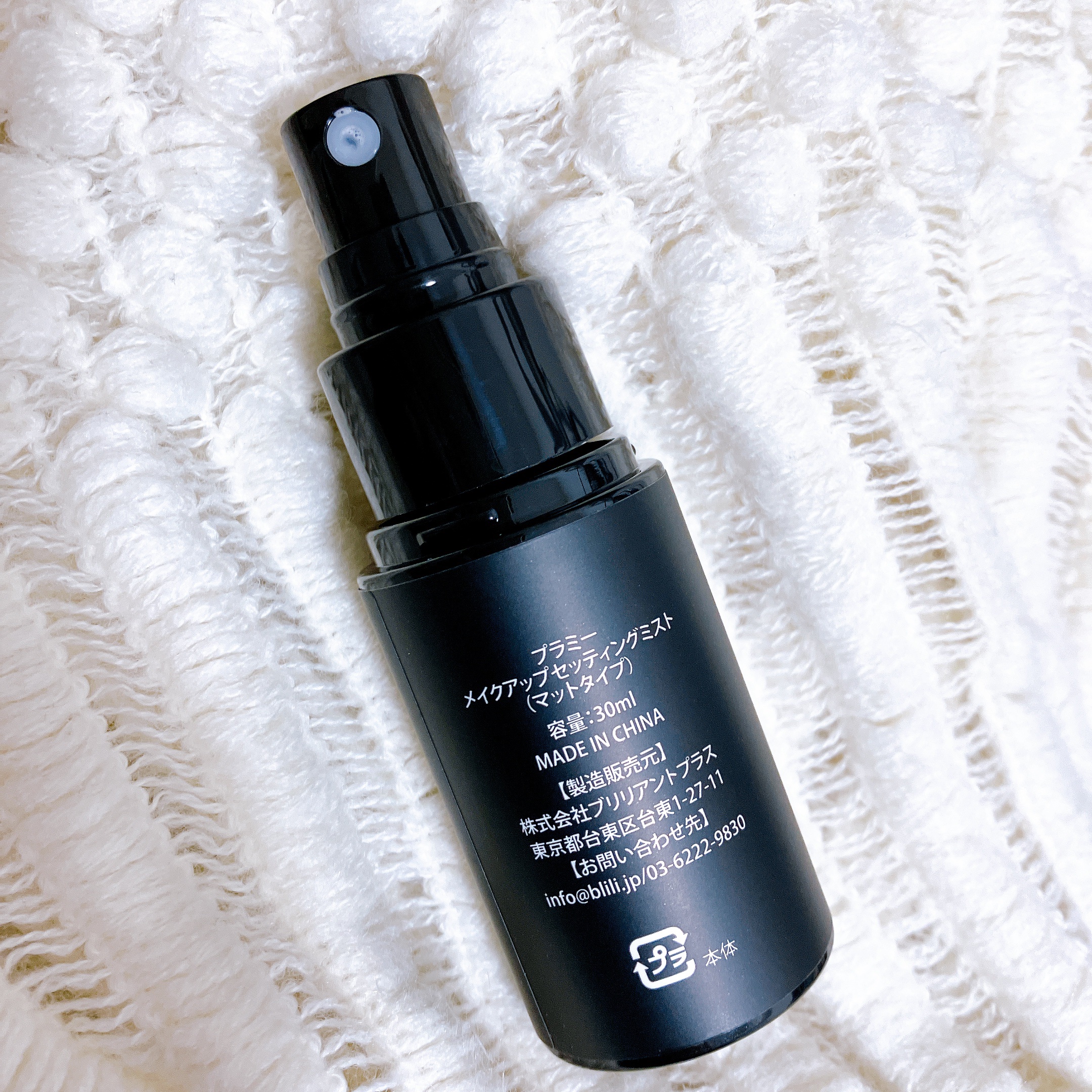 PRAMY メイクアップセッティングミスト モイストタイプ/PRAMY/フィックスミストを使ったクチコミ（2枚目）