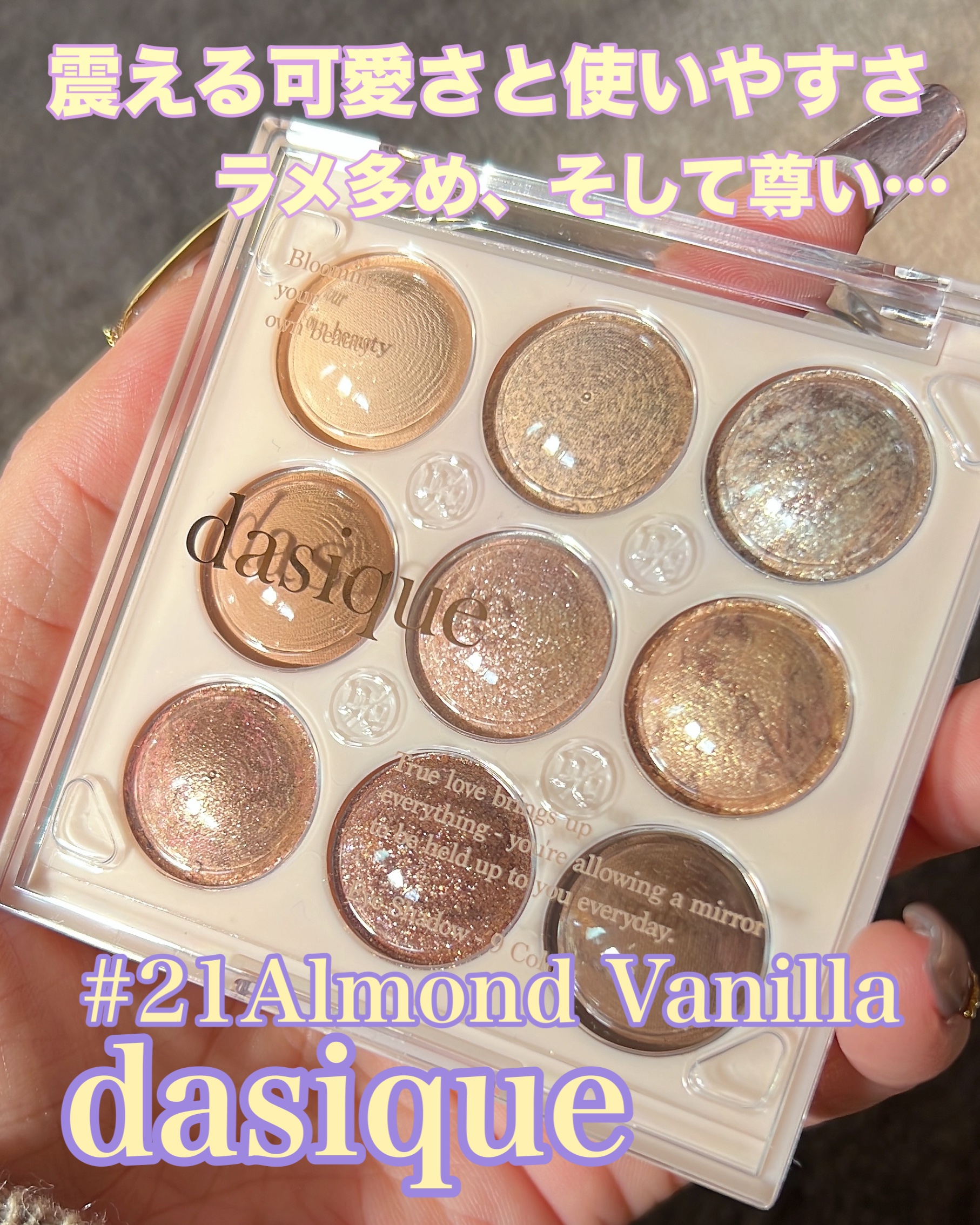 アートクラスバイロダン シェーディング/too cool for school/シェーディングを使ったクチコミ（1枚目）