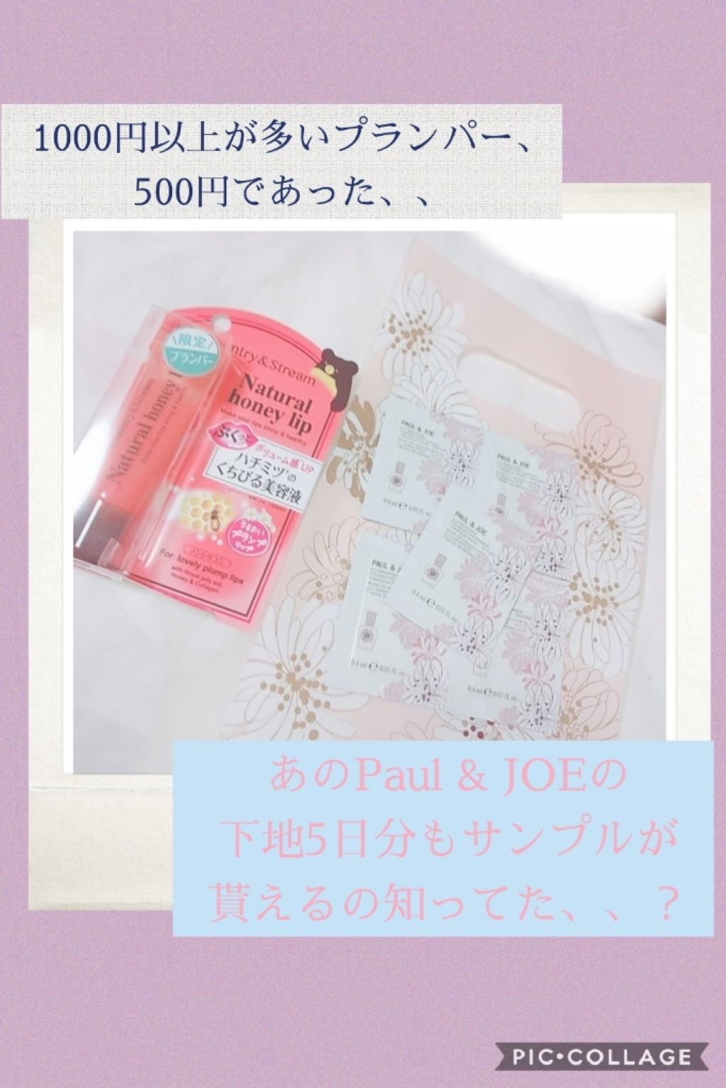 ラトゥー エクラ ファンデーション プライマー N/PAUL & JOE BEAUTE/化粧下地を使ったクチコミ(1枚目)