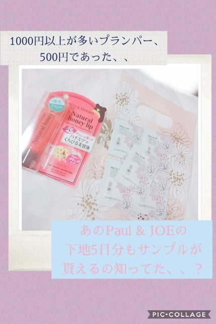 ハニーフルリップ もも色ボリューム/カントリー&ストリーム/リップ美容液を使ったクチコミ(1枚目)