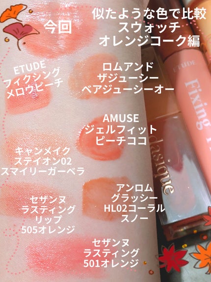 ジューシーデュイティント/dasique/リップティントを使ったクチコミ(8枚目)