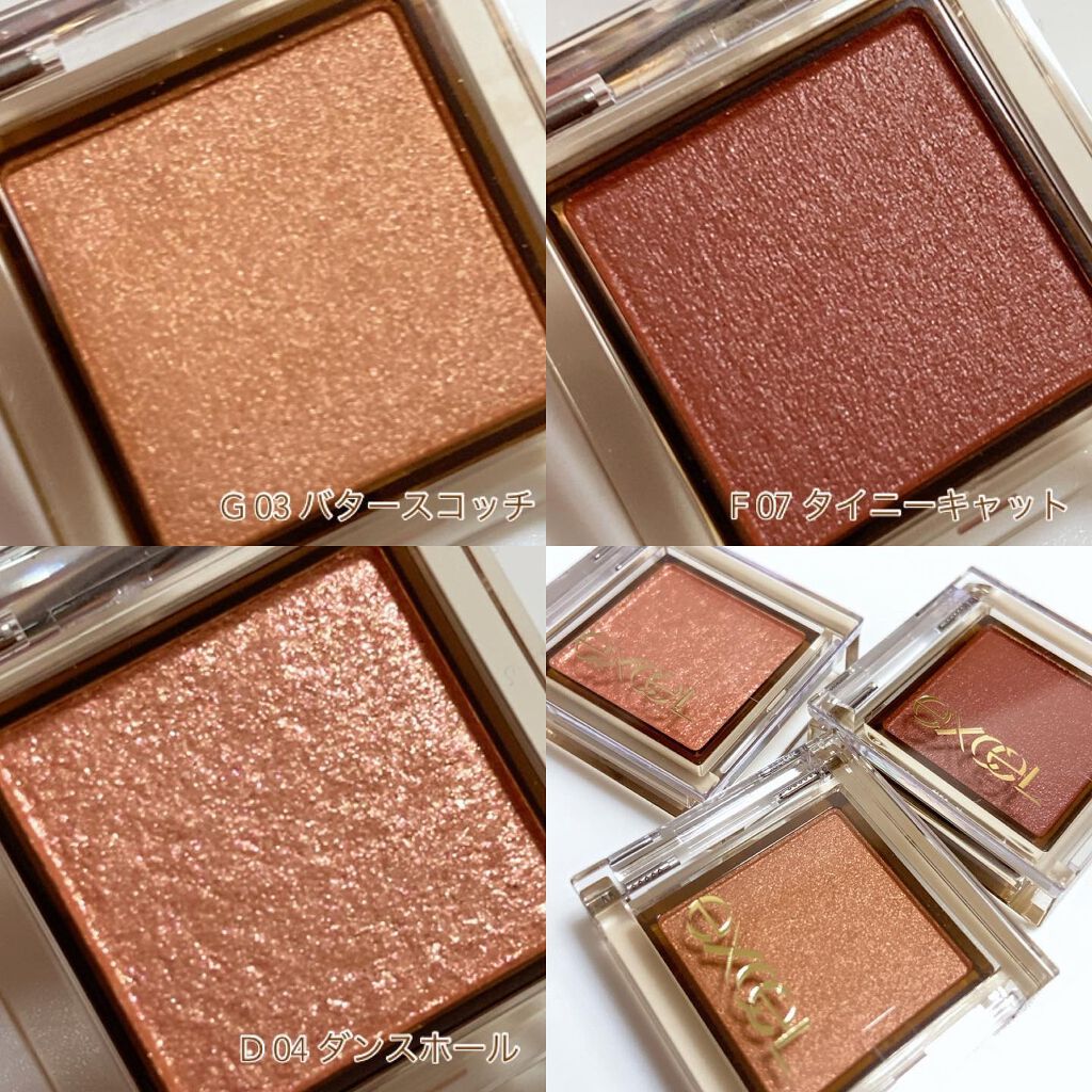 アイプランナー/excel/単色アイシャドウを使ったクチコミ（2枚目）