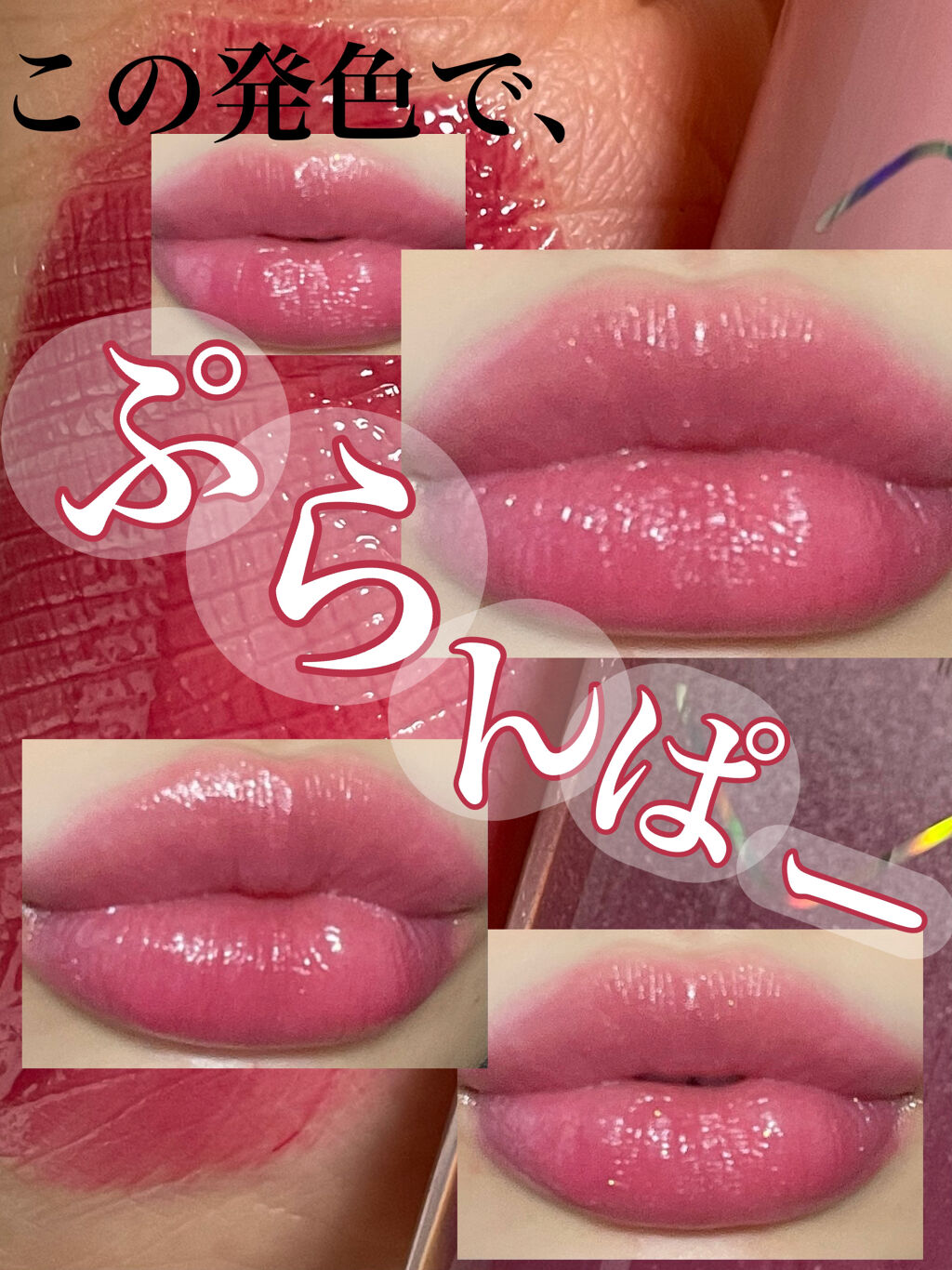 ジューシーリッププラスプランパー Grapes/keybo/リッププランパーを使ったクチコミ（1枚目）