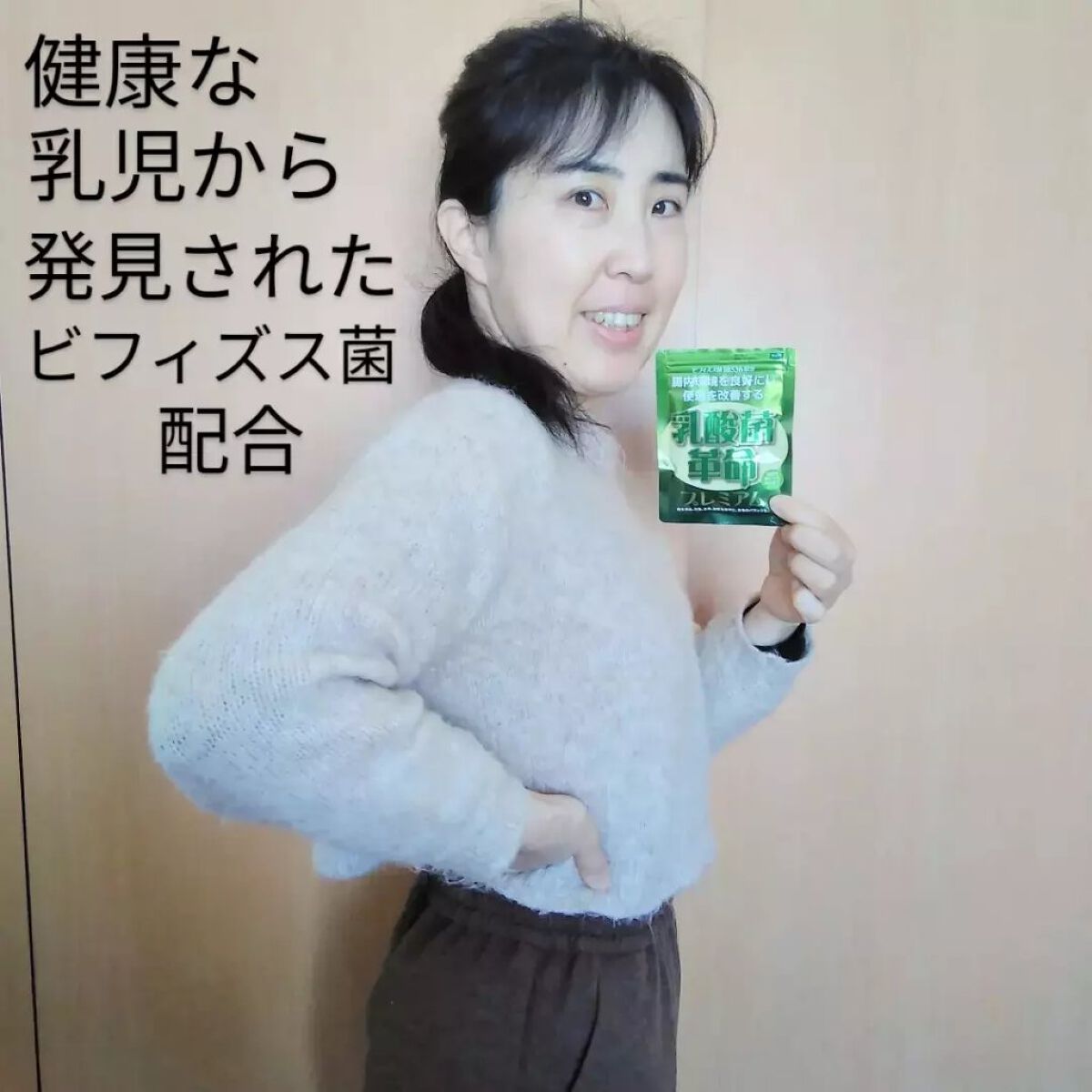 乳酸菌革命プレミアム/健康いきいき倶楽部/健康サプリメントを使ったクチコミ（1枚目）