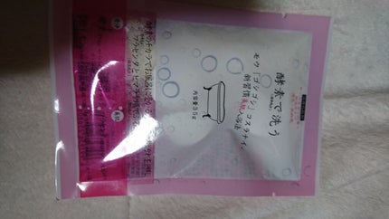 酵素で洗う入浴料 ローズセボンの香り/ほんやら堂/炭酸系入浴剤を使ったクチコミ(1枚目)