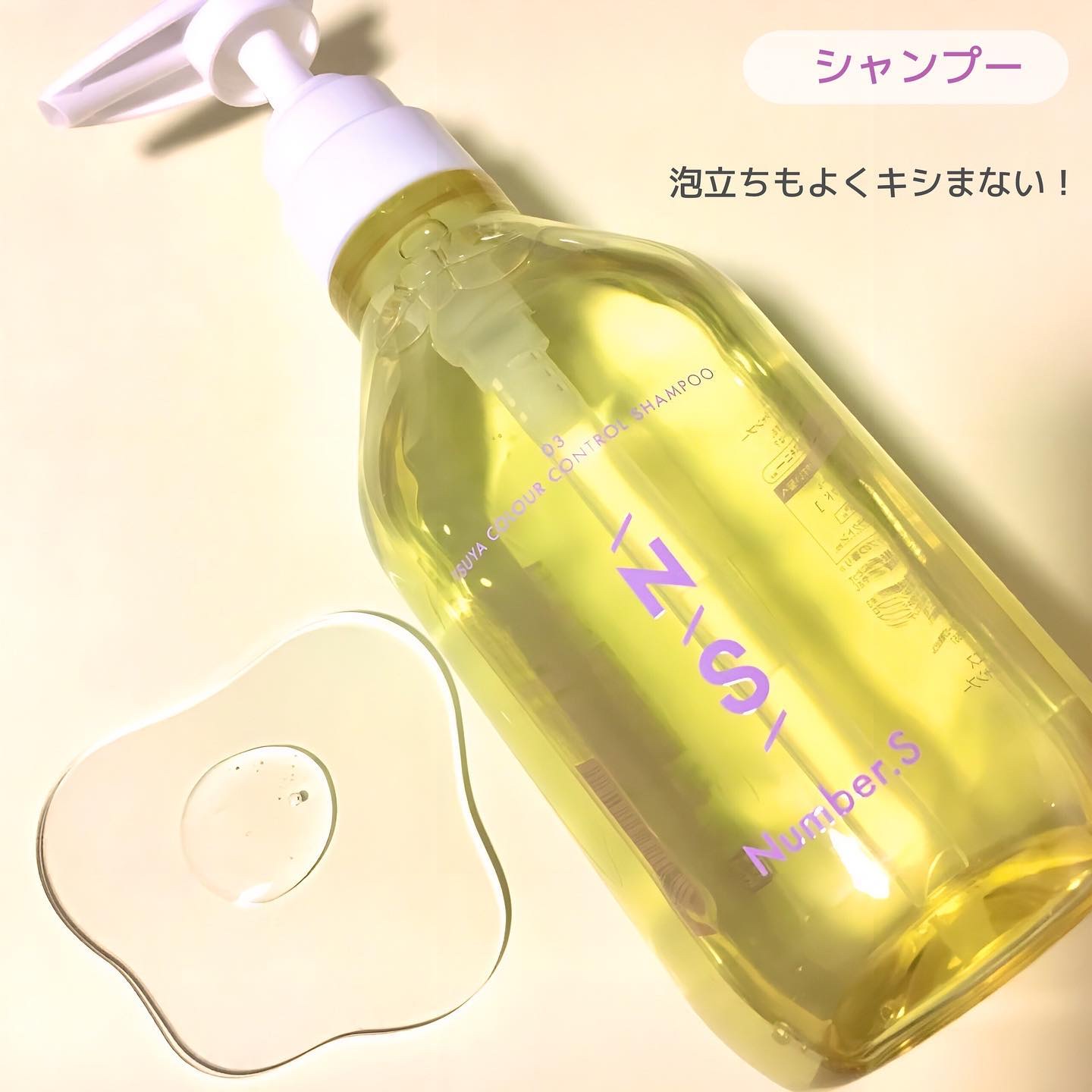 ツヤカラーコントロール シャンプー/ ヘアトリートメント/Number.S /市販シャンプーを使ったクチコミ（2枚目）