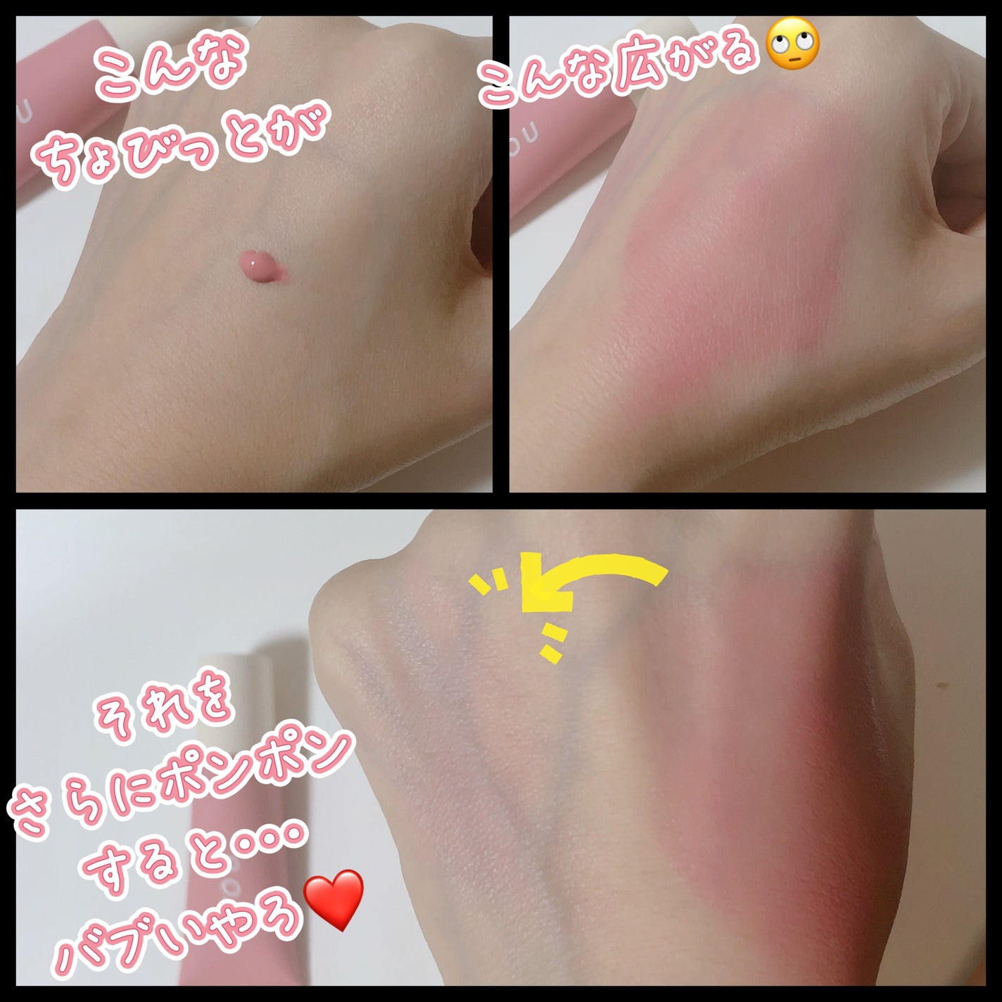 エアリーブラッシュ/INTO U/ジェル・クリームチークを使ったクチコミ(2枚目)