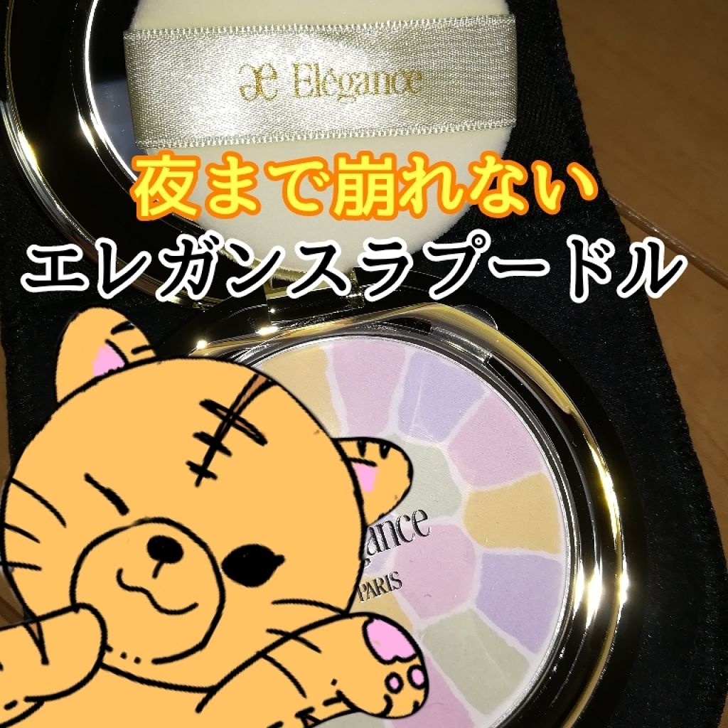 ラ プードル オートニュアンス/Elégance/プレストパウダーを使ったクチコミ(1枚目)