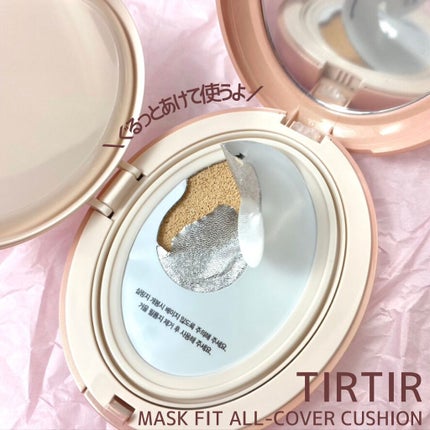 マスクフィットオールカバークッション/TIRTIR(ティルティル)/クッションファンデーションを使ったクチコミ(3枚目)