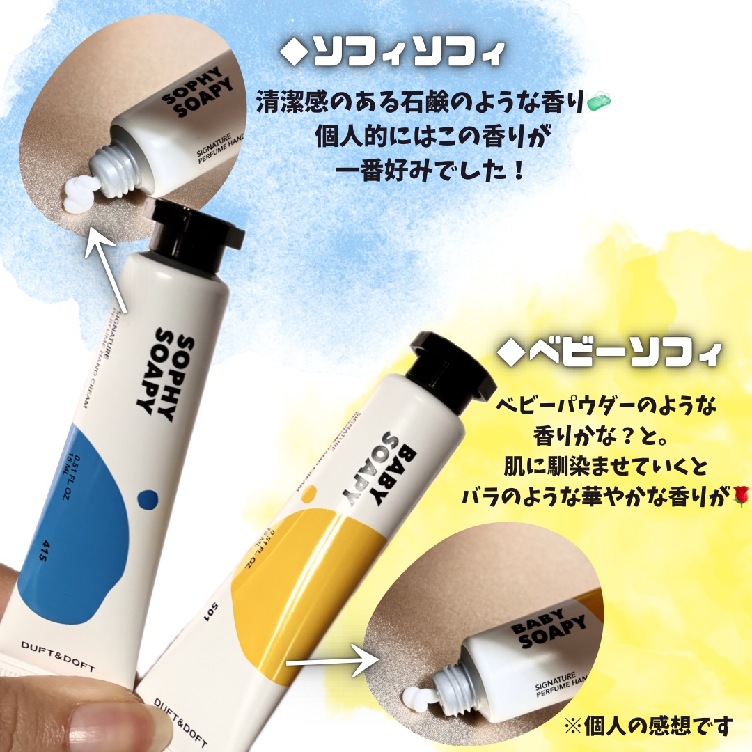 シグネチャーパフュームハンドクリームミニチュアギフトセット/DUFT&DOFT/ハンドクリームを使ったクチコミ（3枚目）