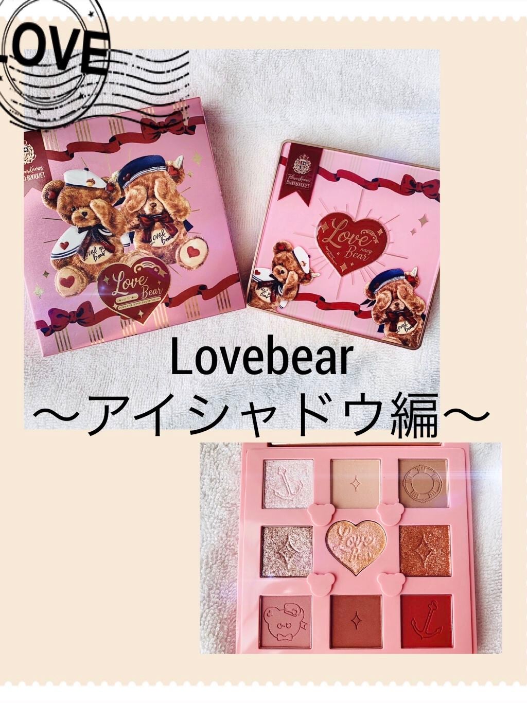 Love Bear 9色 アイシャドウパレット/FlowerKnows/アイシャドウパレットを使ったクチコミ(1枚目)