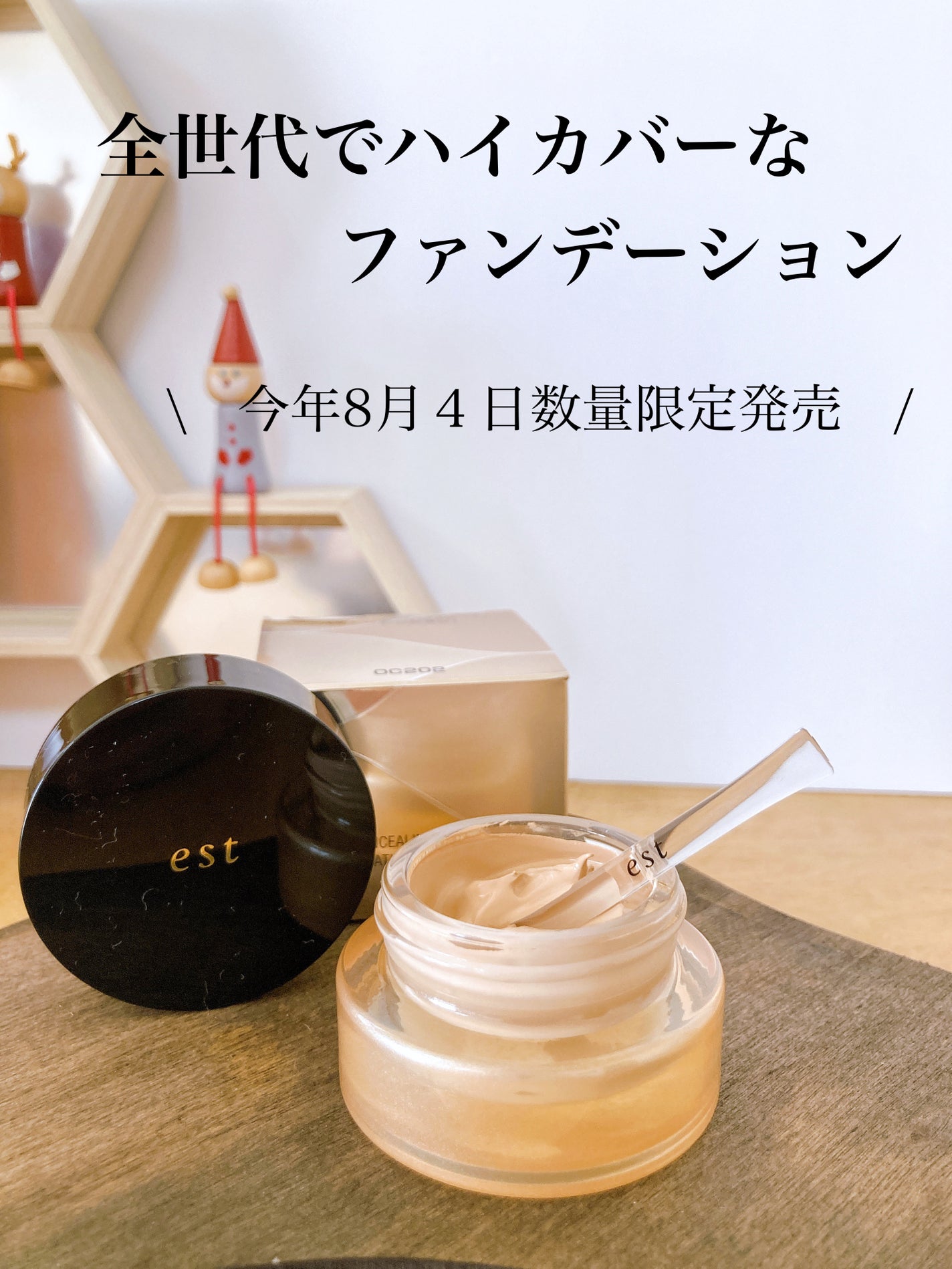 エスト フローレス コンシーリング クリームファンデーション/est/クリーム・エマルジョンファンデーションを使ったクチコミ(1枚目)