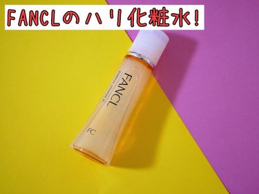 エンリッチプラス 化粧液Ⅱ しっとり ＜医薬部外品＞/ファンケル/化粧水を使ったクチコミ（1枚目）