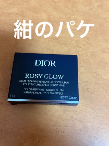 Dior 【旧】ディオール バックステージ ロージー グロウのクチコミ「本日届いたもの

初Dior

Diorのチーク
ロージーグロウ
001ピンク
以前はディオー.....」（2枚目）