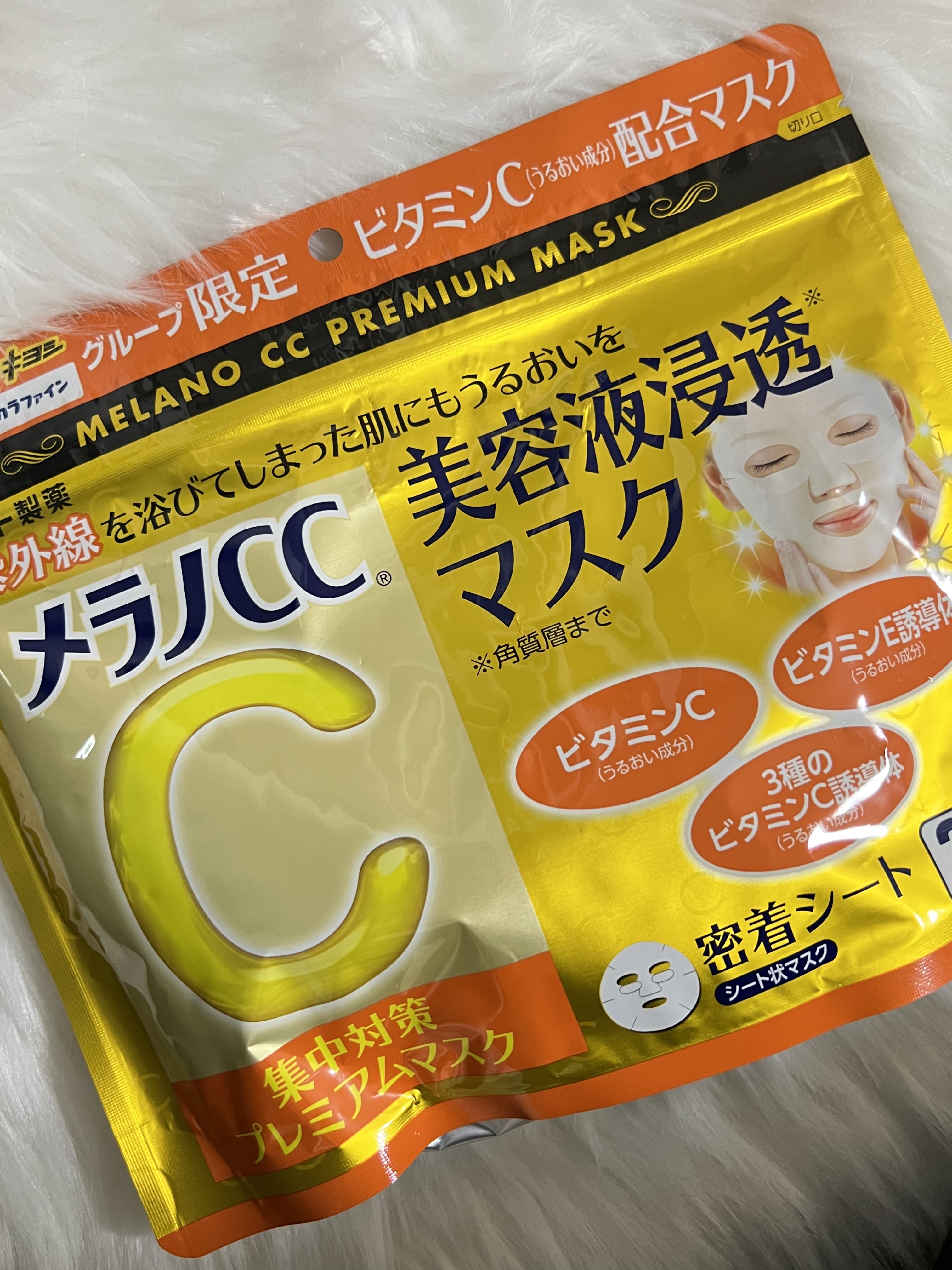 集中対策プレミアムマスクMK/メラノCC/シートマスク・パックを使ったクチコミ（1枚目）
