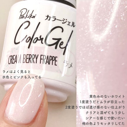 パル カラージェル/キャンドゥ/ジェルネイルを使ったクチコミ(5枚目)