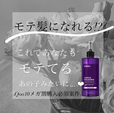 H&Mウォータートリートメント 03.イランイラン Ylang Ylang/KUNDAL/洗い流すヘアトリートメントを使ったクチコミ（1枚目）