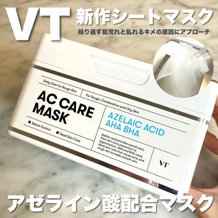AZケア マスク/VT/シートマスク・パックを使ったクチコミ(1枚目)