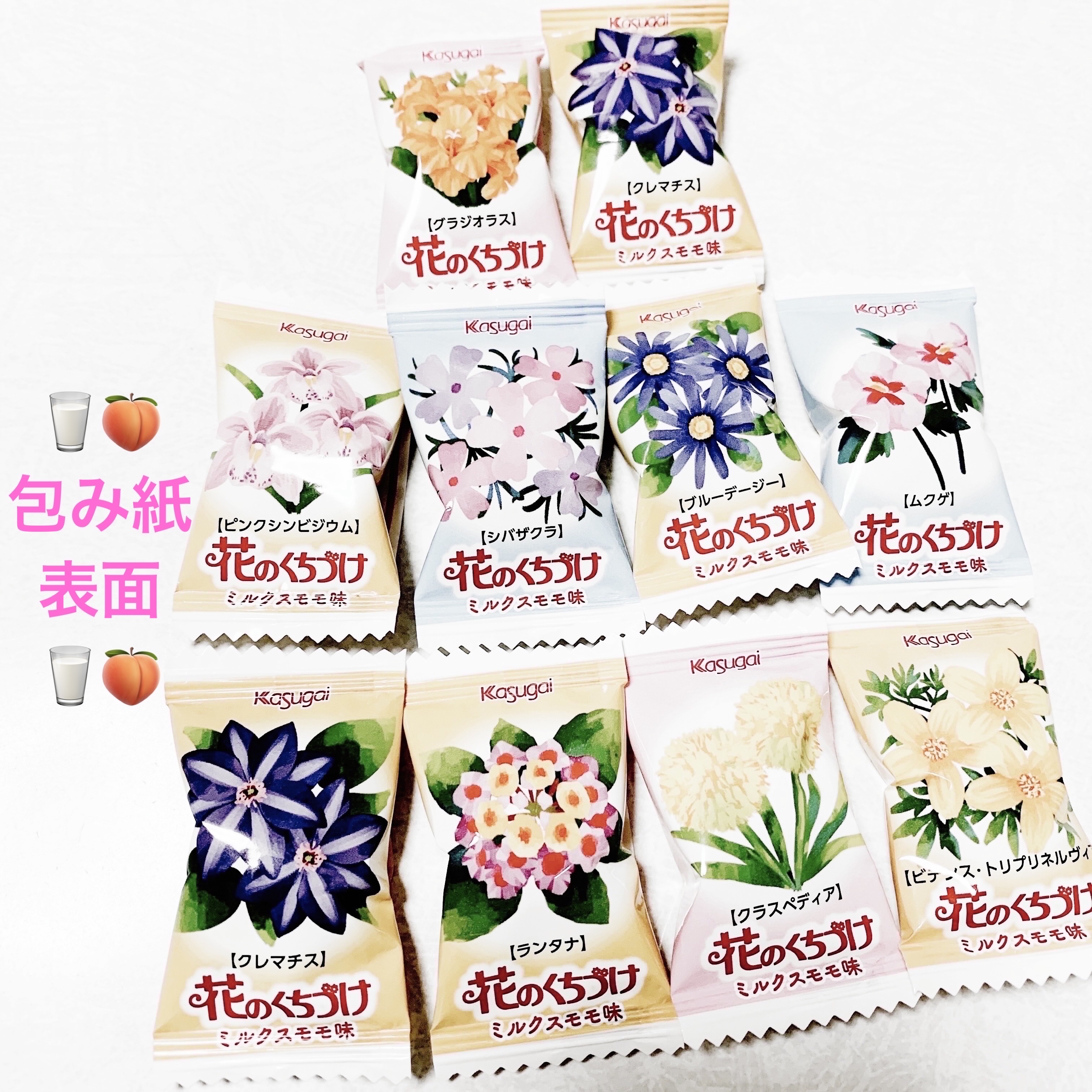 花のくちづけ/春日井製菓 /食品を使ったクチコミ（3枚目）