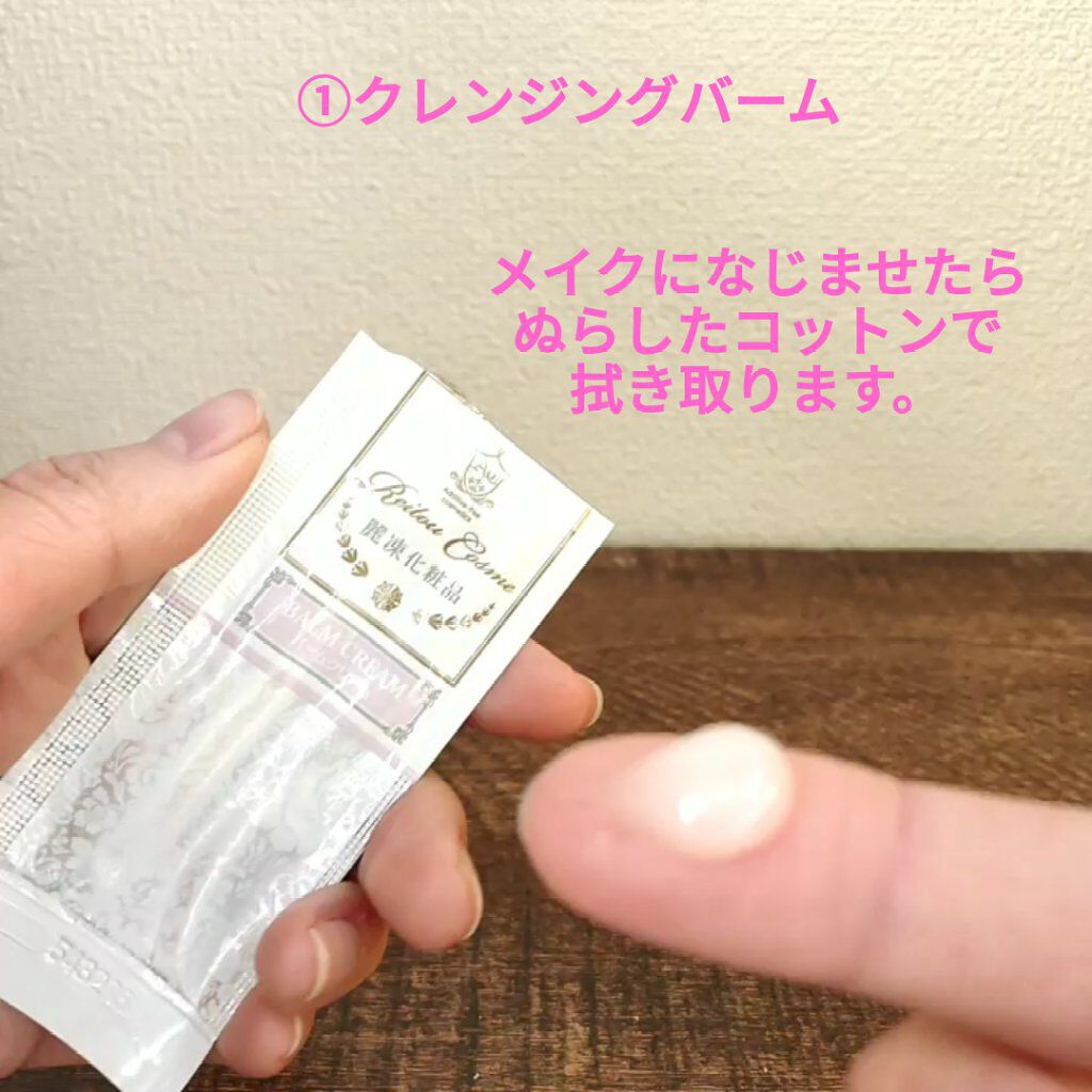 トライアルセット/麗凍化粧品/トライアルキットを使ったクチコミ（2枚目）