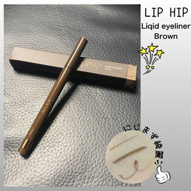 LIPHIP(リップヒップ) リキッドアイライナーのクチコミ「リキッドアイライナー
Brown ᝰ✍︎

水分や油分に負けないしっかりアイライナー

☑︎に.....」（1枚目）