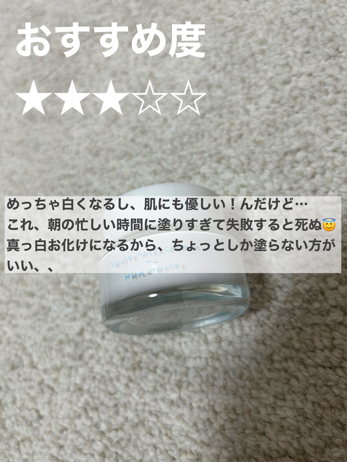 トーンアップクリーム ミルクホワイト/モウシロ/化粧下地を使ったクチコミ(6枚目)