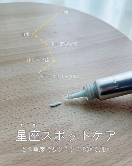 ペプチド ボリューム マスター エッセンス/DR.PEPTI/美容液を使ったクチコミ(7枚目)