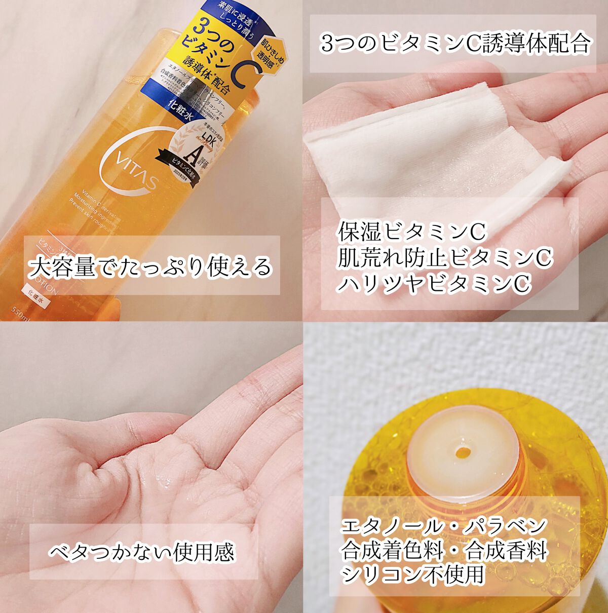 Cローション /CVITAS/化粧水を使ったクチコミ（2枚目）