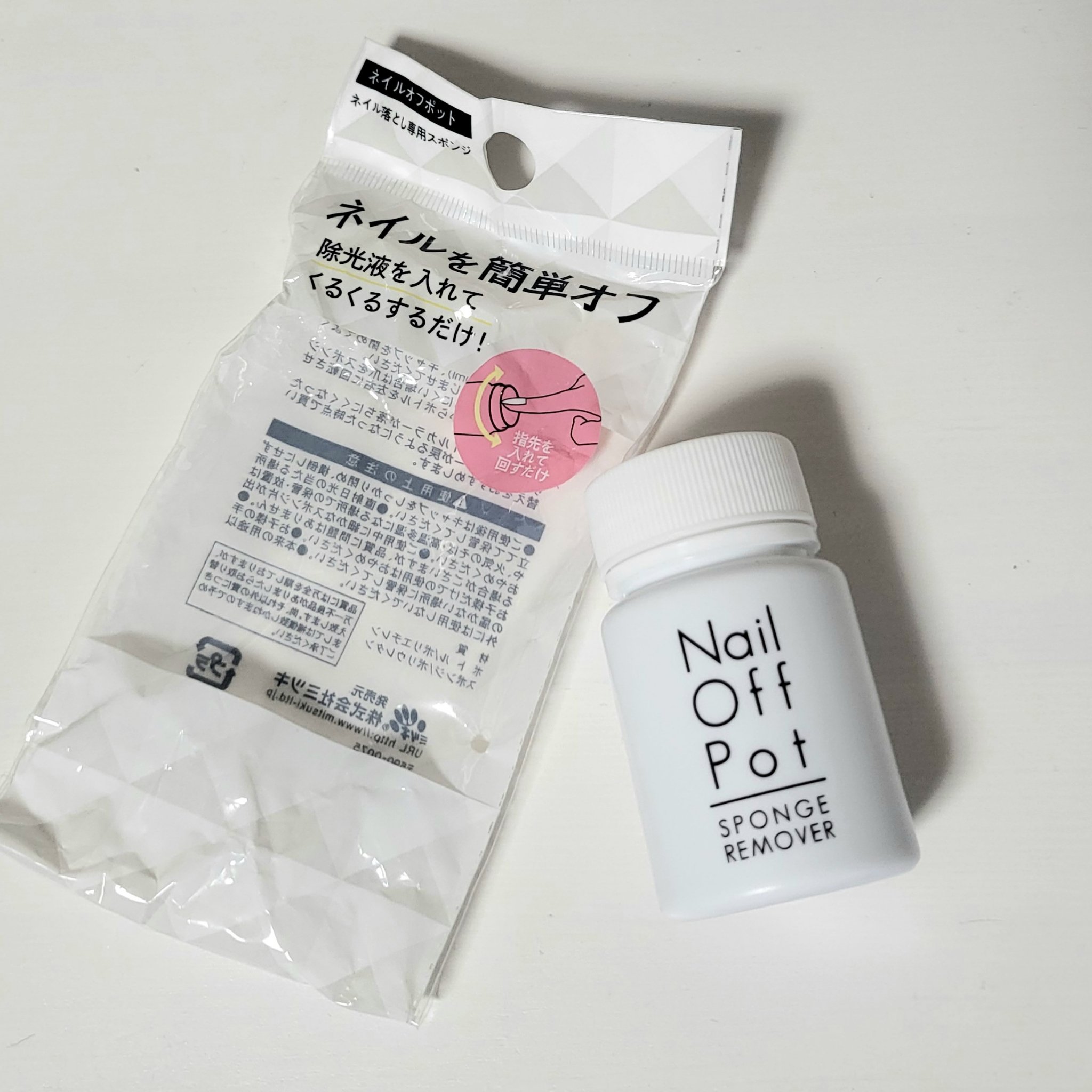 ネイルオフポット/キャンドゥ/ネイル用品を使ったクチコミ（3枚目）