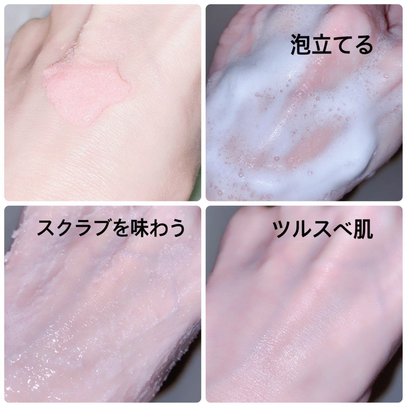 Q+Me スウィート ボム タラソ スクラブ/AGARISM/バストケア・ヒップケアを使ったクチコミ(4枚目)