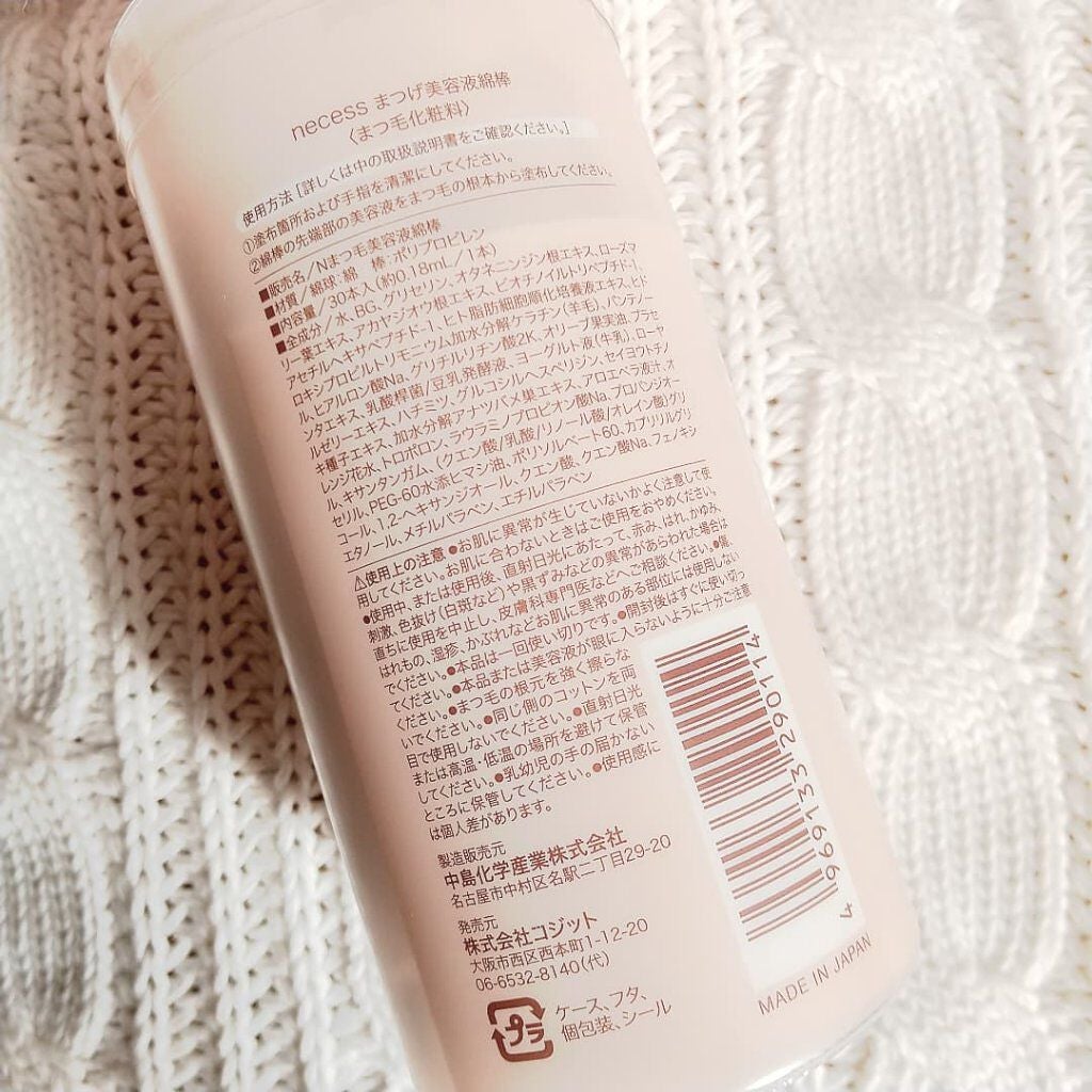 necess まつげ美容液綿棒 /コジット/まつげ美容液を使ったクチコミ(6枚目)