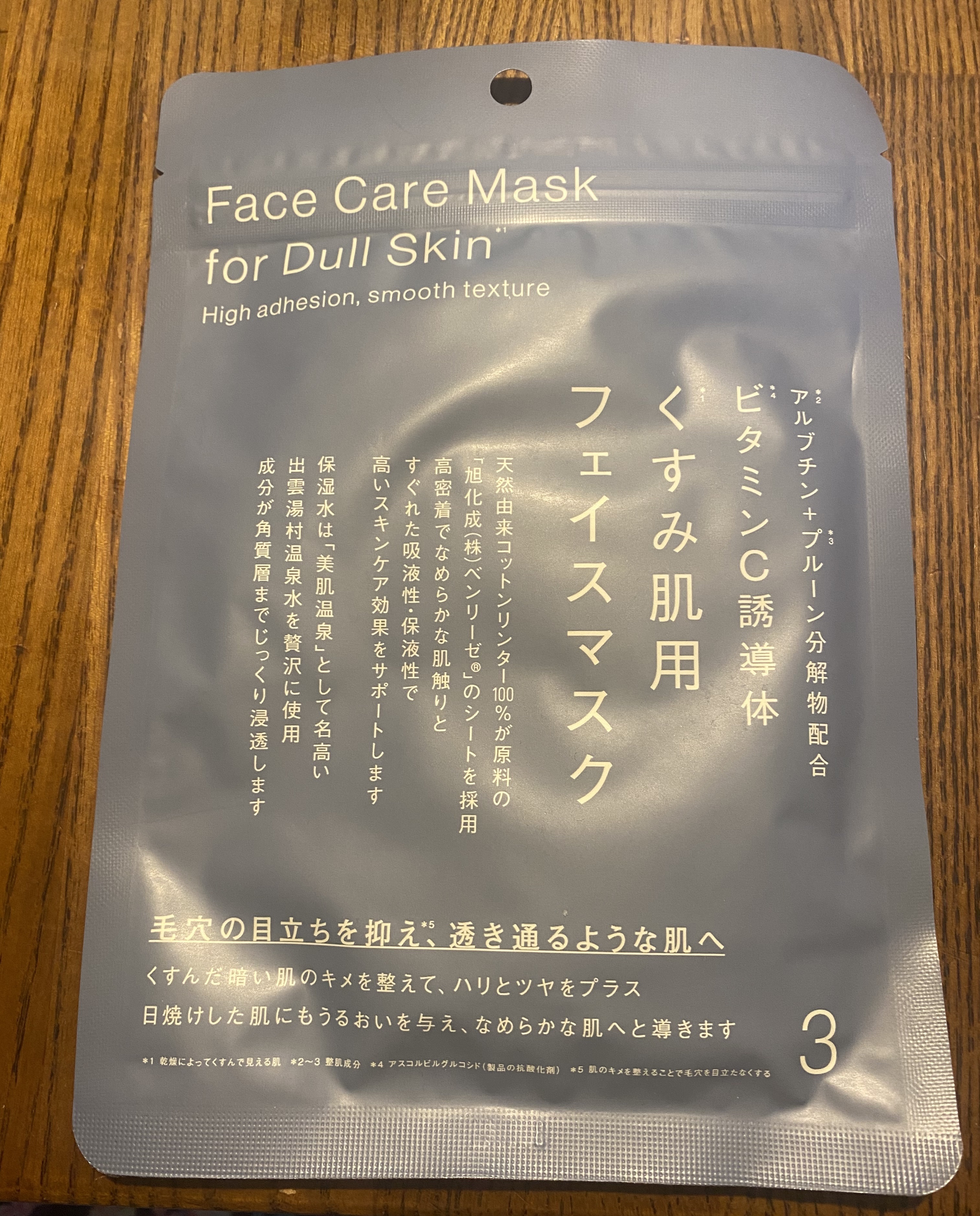 フェイスマスク くすみ肌用/Standard Products by DAISO /シートマスク・パックを使ったクチコミ（2枚目）