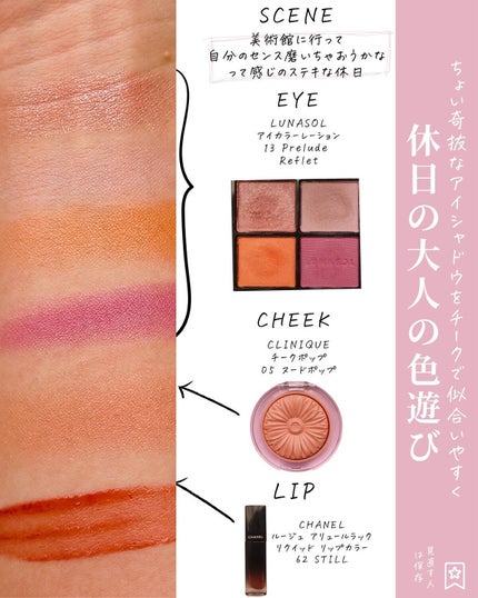 チーク ポップ/CLINIQUE/パウダーチークを使ったクチコミ(7枚目)