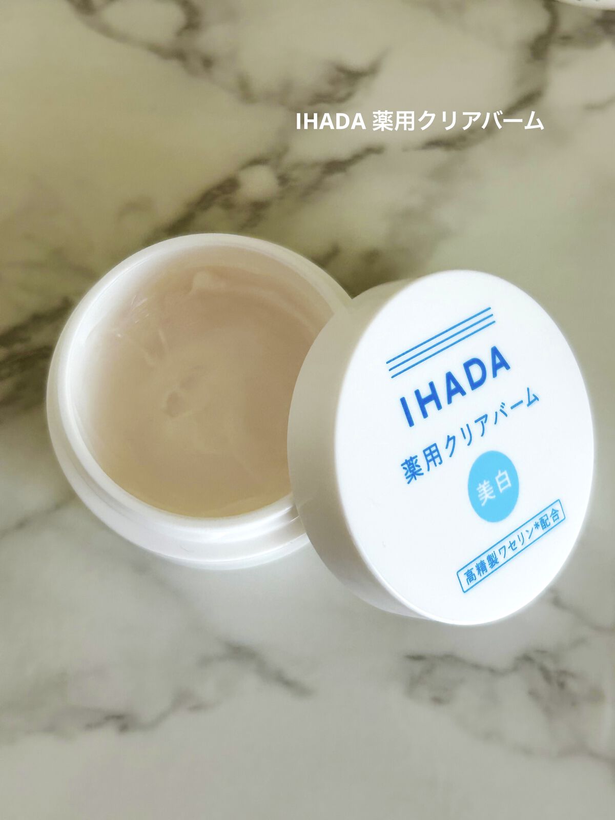 イハダ 薬用クリアバーム/IHADA/フェイスバームを使ったクチコミ（1枚目）