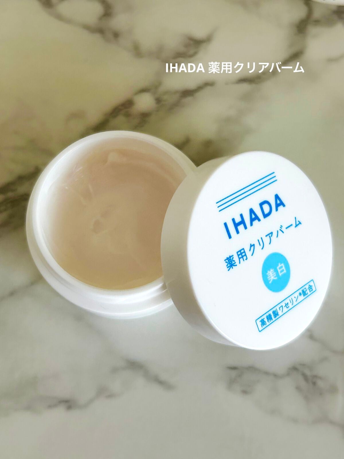 イハダ 薬用クリアバーム/IHADA/フェイスバームを使ったクチコミ(1枚目)