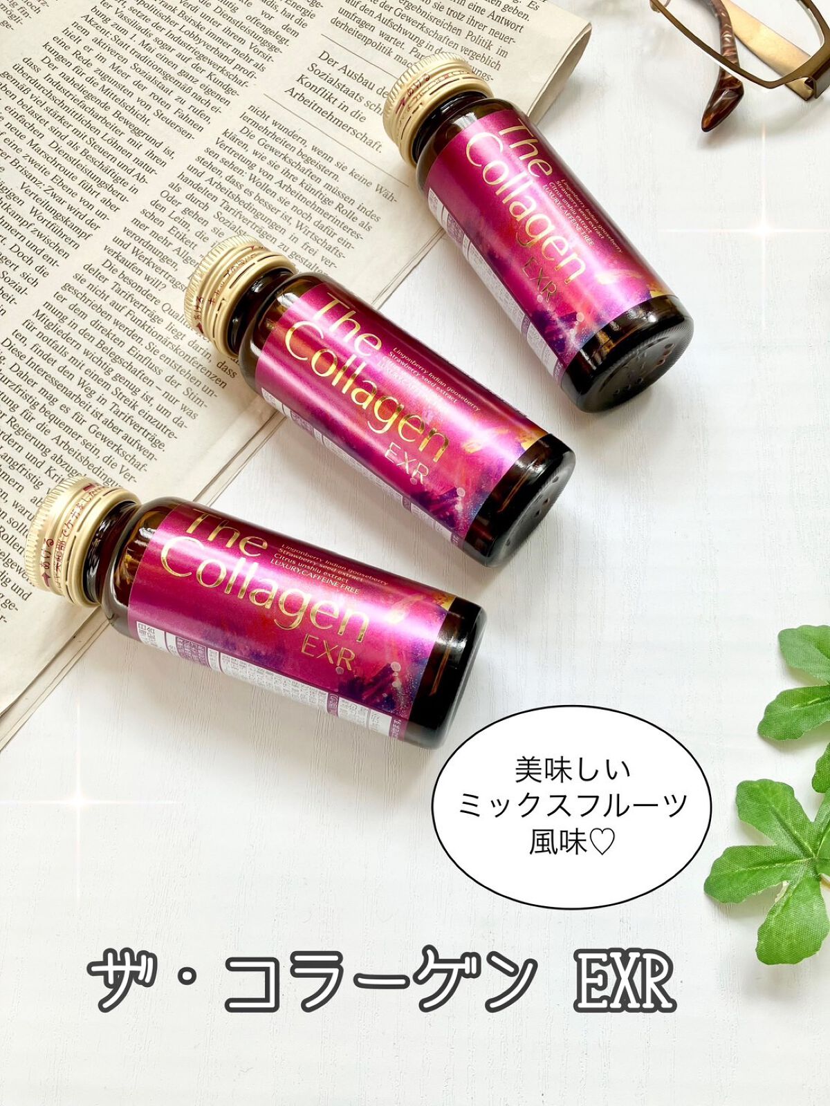 ザ・コラーゲン EXR ＜ドリンク＞/ザ・コラーゲン/美容ドリンクを使ったクチコミ（1枚目）