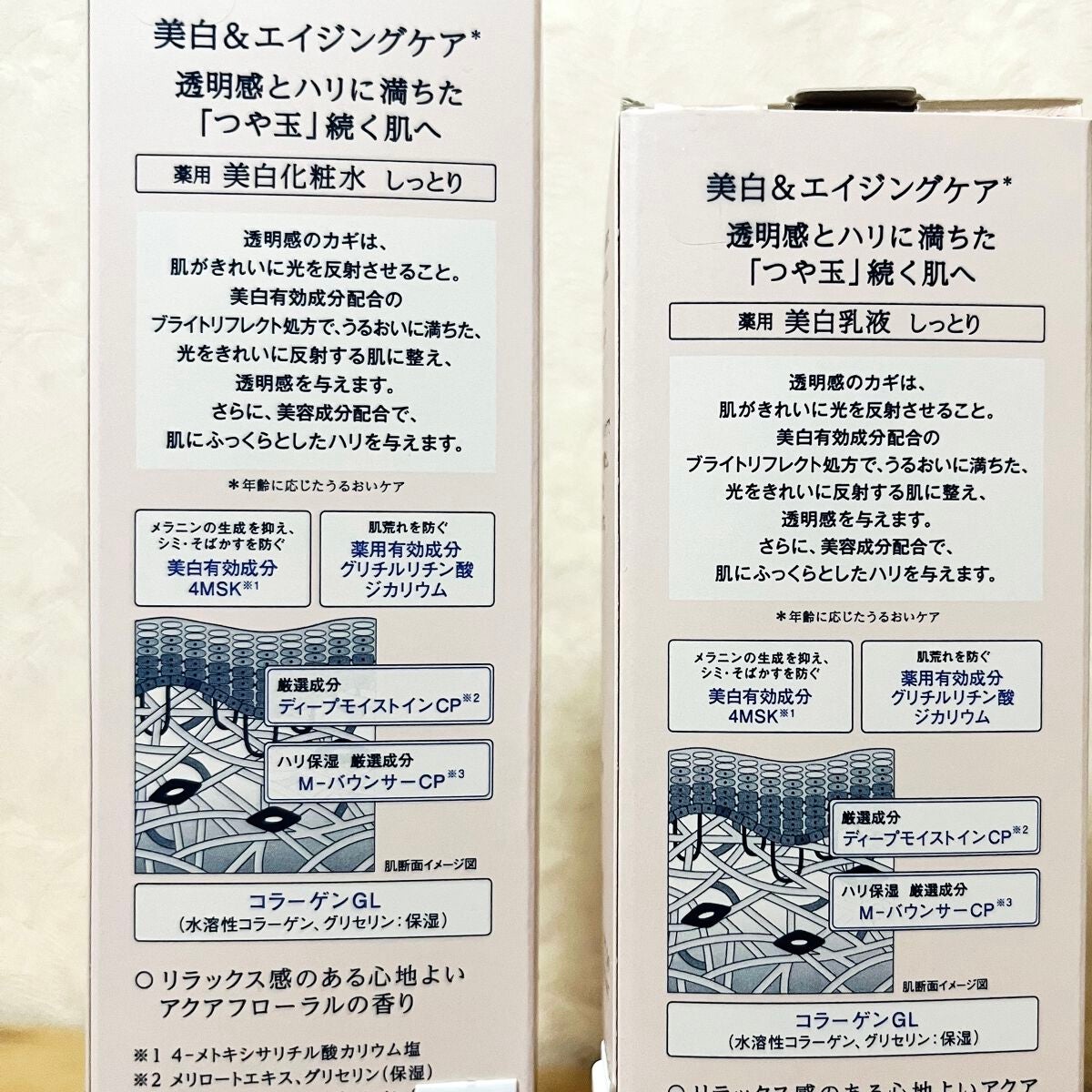 ブライトニング ローション WT Ⅱ/エリクシール/化粧水を使ったクチコミ(3枚目)